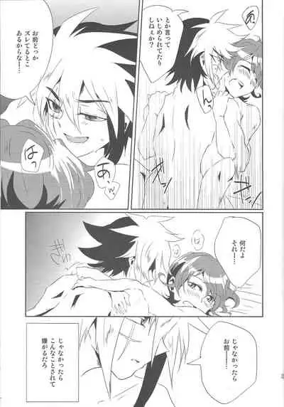 Orionzu ga mieru koro