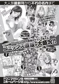 COMIC Shitsurakuten 2018-05 [Digital]