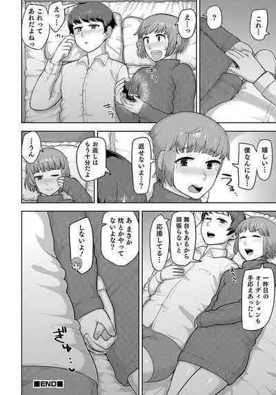 Otokonoko HEAVEN Vol. 50