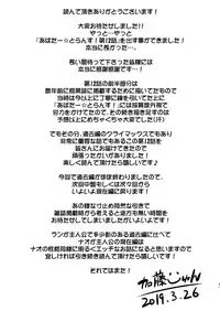 [Katooya (Katou Jun)] Avatar Trance! 12 [Chinese] [鬼畜王汉化组] [Digital]