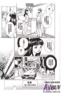 [Ichitomo Kazutomo] Bishoujo Idol o Muke | 扒開美少女偶像! [Chinese]