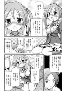 [Homing] Chou JC Imouto - Super Juicy Sisters [Digital]