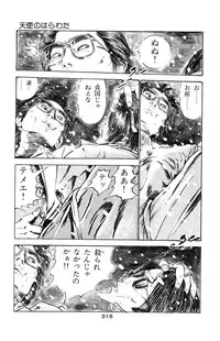 [Takashi Ishii] Tenshi no Harawata Vol. 03