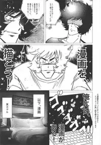 (C95) [Chiisana Boku to Nachtmusik (koppepan800)] Sanmanen (Fate/Grand Order)