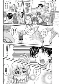 [Nanami Shizuka] Tadashii Reijou no Sodatekata Ch. 1-8