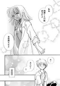 [Nagareboshi Hikaru] Hanbun Shoujo