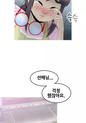 Keep the Girls Ch.0-24