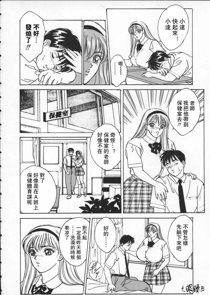 BLUE EYES 1 | 藍眼女郎 1