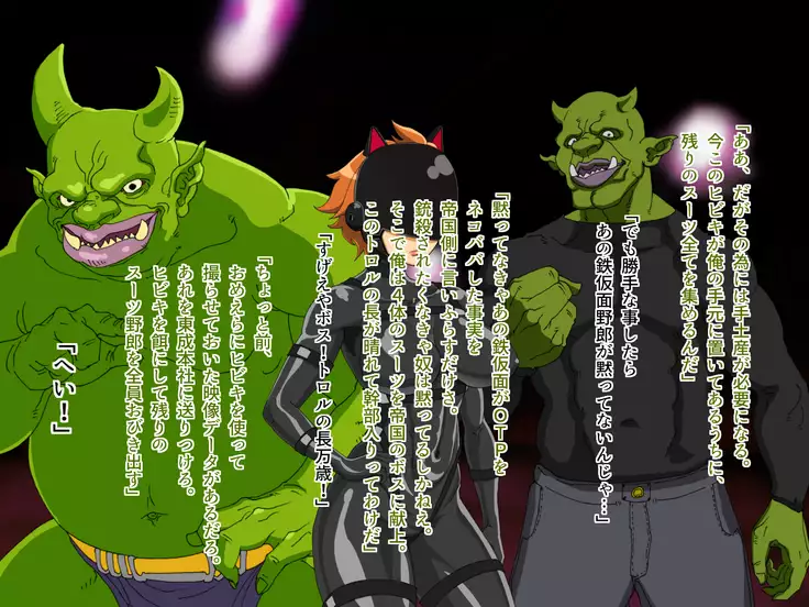 TS Sentai Hero Hibiki