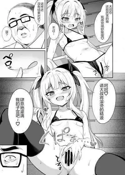 Mesugaki Wakarase Saimin 2