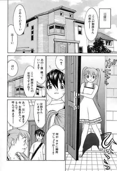 [Ra-Kailum] Aa! Onee-sama - Oh! My Sister