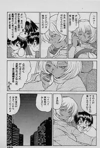 [Yamamoto Kenji] Speed Vol. 1