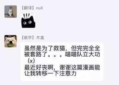 Ore wa Omae no Ushi Janai! | 我不是你的牛! Ch. 1-6+番外