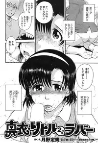 COMIC HOTMiLK 2007-12 Vol. 02