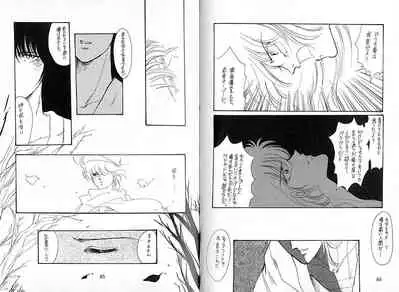 [CLUB DOLL (Ozaki Minami)] Dokusenyoku VOL. 3 (Captain Tsubasa)