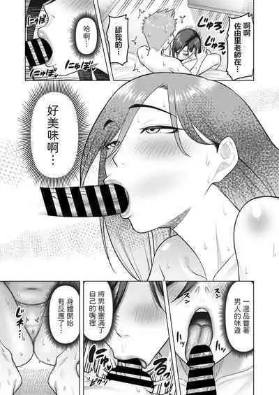 Nidome no Hajimete - second virgin