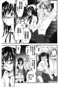 [Yuuki Homura] Houkago Love Royal | 放課後愛慾的女王陛下 [Chinese]