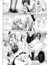 [Hinako Yui] In yoku Sakari ni tate