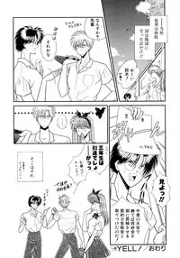 [Mizuki Raimu] MADE in HEAVEN