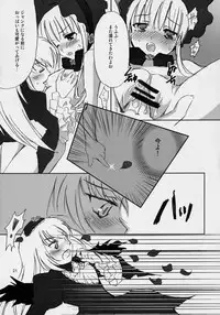 [Uni-Q, PAM] Hankaku Hansui (Rozen Maiden)