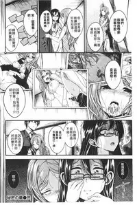 [Hirama Hirokazu] Zettai Koubi Sengen [Chinese]