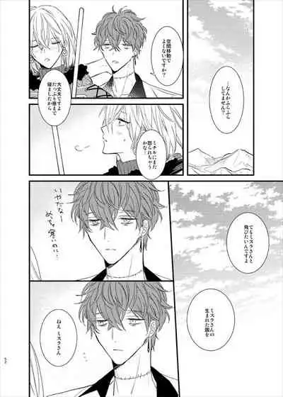 [MOONY (Ameno)] still (Mahoutsukai no Yakusoku) [Digital]