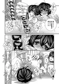 [Anthology] Otokonoko HELL'S GATE #01 [Digital]