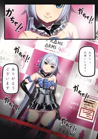 [Hie Himiko] Stiletto no Kigurumi Satsueikai (Frame Arms Girl)