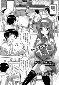 ANGEL Club 2012-01 [Digital]