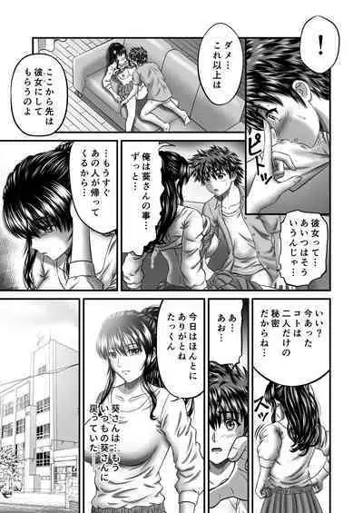 Akogare no Hitozuma Kanrinin-san no Ikisugita Kozukuri ni Tsuite