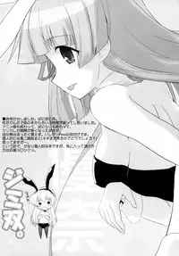 [BLACK LIST(火浦R)] ジミ双。 (ぱにぽに)