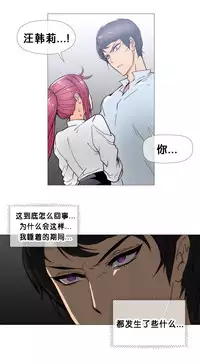 HouseHold Affairs 【卞赤鲤个人汉化】1~30话(持续更新中)