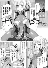 [Anthology] Haiboku Otome Ecstasy SP 1