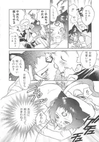 [Okano Ahiru] Touka Gengi Gekan