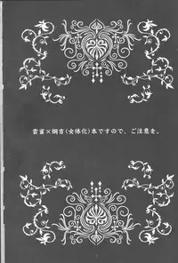 (Zenkoku R3) [Alles (Ippa)] Dimorphotheca (Katekyo Hitman REBORN!)