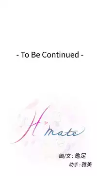 H-MATE 爱上男闺蜜【 chinese】中文 ch1-20
