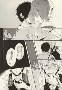 (C88) [chomBOX. (CHOMBO)] Mistress room (Durarara!!)