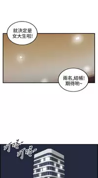 中文韩漫 離婚報告書 第2季 乐透老公 Ch.1-9 [Chinese]