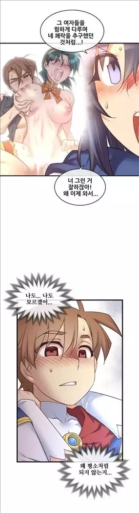 Master in My Dreams Ch.90-119