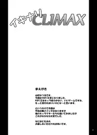 [Anglachel (Yamamura Natsuru)] Ikinari CLIMAX (King of Fighters)