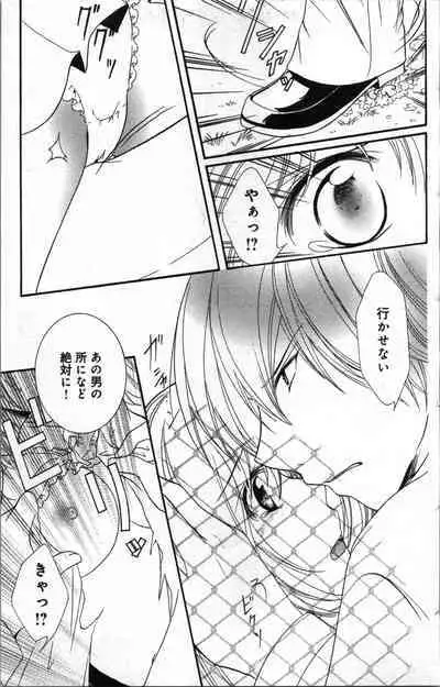 Zettai Meirei Iinari Omocha Vol 2