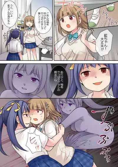 地縛霊の同級生に乗っ取られたアタシ