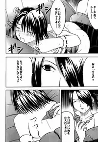 (C60) [Crimson Comics (Carmine)] Ai no Kokera Kuzu (Final Fantasy X)