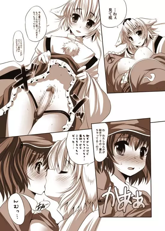 少女たちの蜜接なヒメゴト2