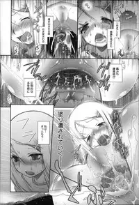 [Dantetsu] Okkiku Narumade Matenai ! (Atashiga)