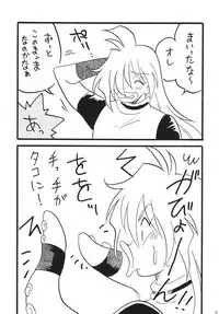 [Ginmomodou (Mita Satomi)] Takosu Play (Slayers) [Digital]