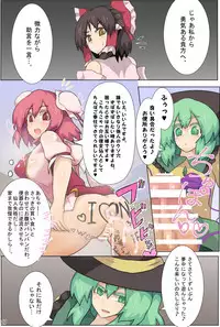 [Zensuu Hakai Kensa (Black)] Hangeki Kinshi! "Hai. Watashi wa Anata no Aigangu" (Touhou Project) [Digital]