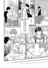 [Rihara] Nure Nezumi-tachi no Koi [Digital]