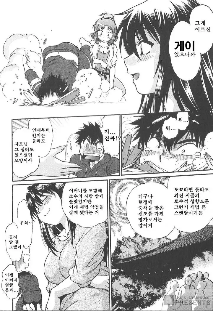 Kaseifu wa Mama 2 - My Housekeeper is My Stepmother