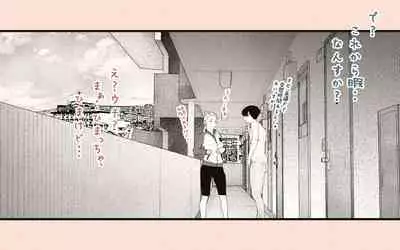 [Katakana de, velokisss] Tonari no Hitozuma-san 2